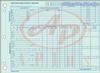 AP-CR-532 • Vehicle Inventory Records • Quantity 50