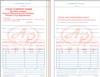 AP-SPO-4-IMP • 4 Part Imprinted Special Parts On Order Form